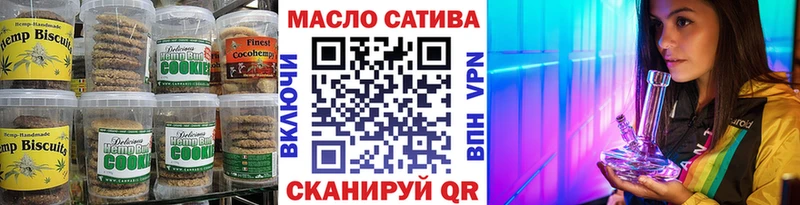 Печенье с ТГК марихуана  Купить где  Высоцк 