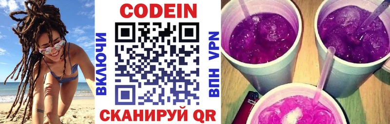 Купить закладки  Высоцк  Кодеиновый сироп Lean напиток Lean (лин) 