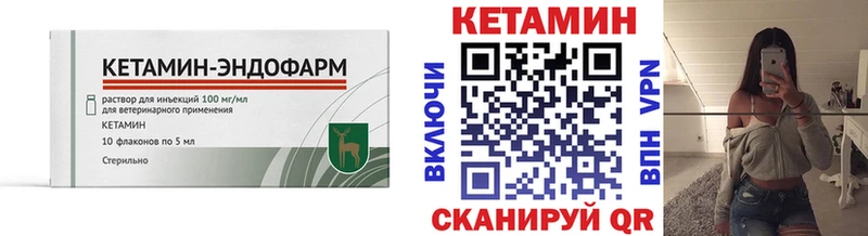 Купить  Высоцк  Кетамин ketamine 
