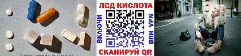 Купить где  Высоцк  LSD-25 экстази кислота 