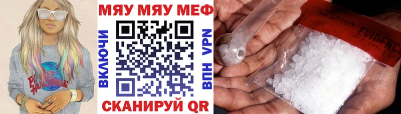 Меф кристаллы  Купить закладки  Высоцк 