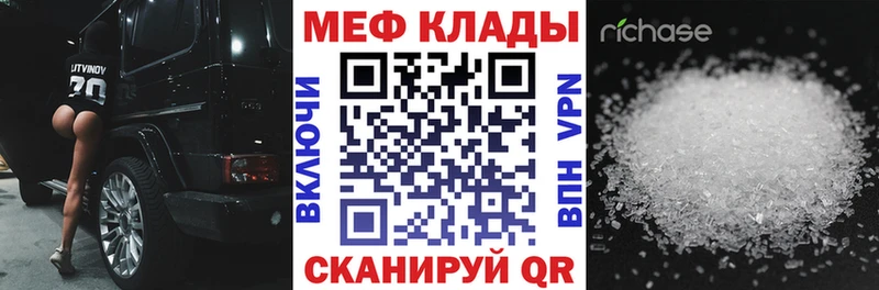 Меф мука Высоцк