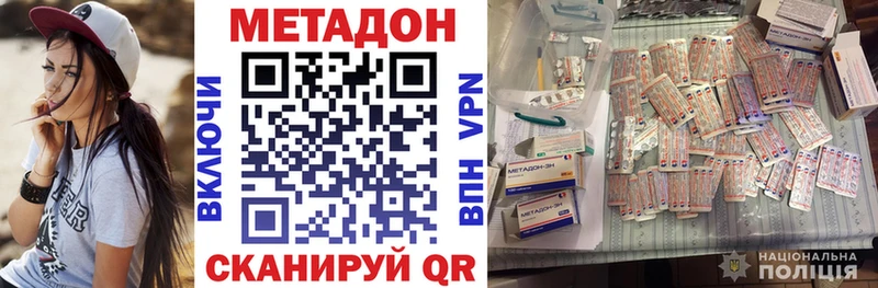 МЕТАДОН белоснежный  Купить закладки  Высоцк 